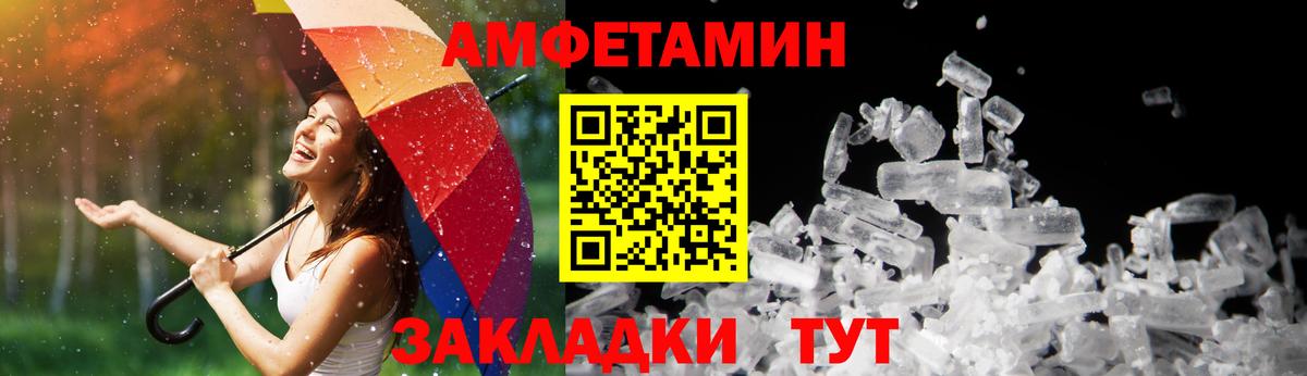 Амфетамин Premium Ступино