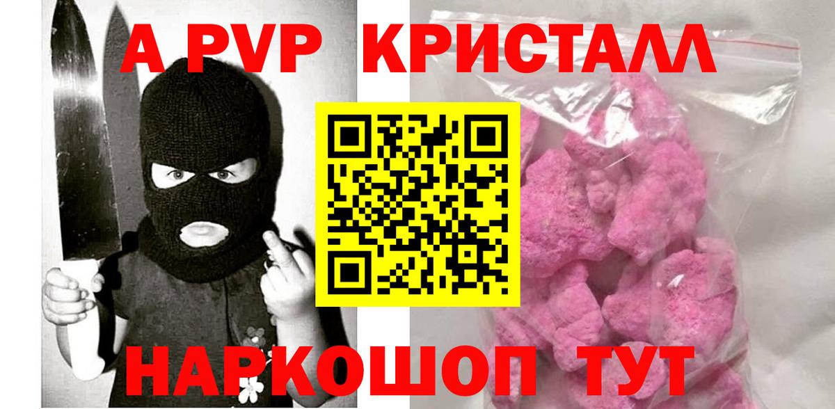 Ступино  Alfa_PVP крисы CK  Вход с VPN  A-PVP крисы CK 