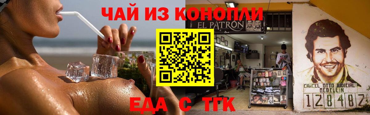 Cannafood марихуана  Вход с VPN  Ступино 