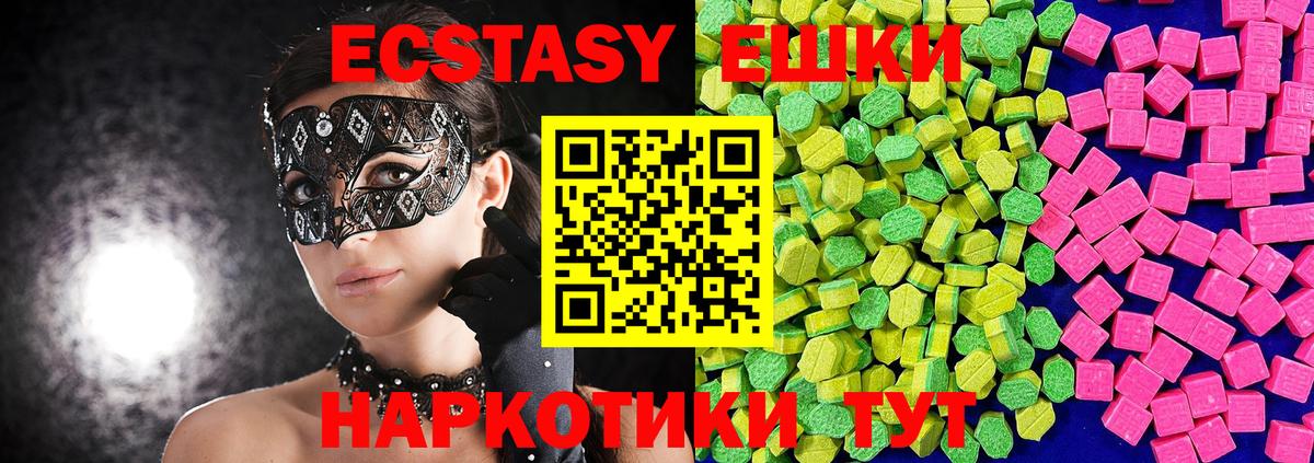 ЭКСТАЗИ  Вход с VPN  Ступино  Экстази louis Vuitton 