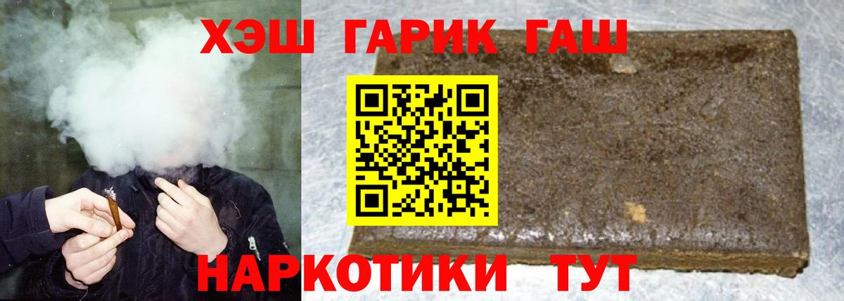 Ступино  ГАШИШ hashish  ГАШИШ  Вход с VPN 
