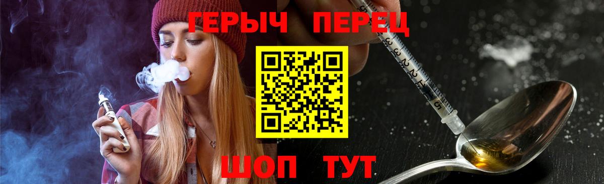 Героин хмурый Ступино