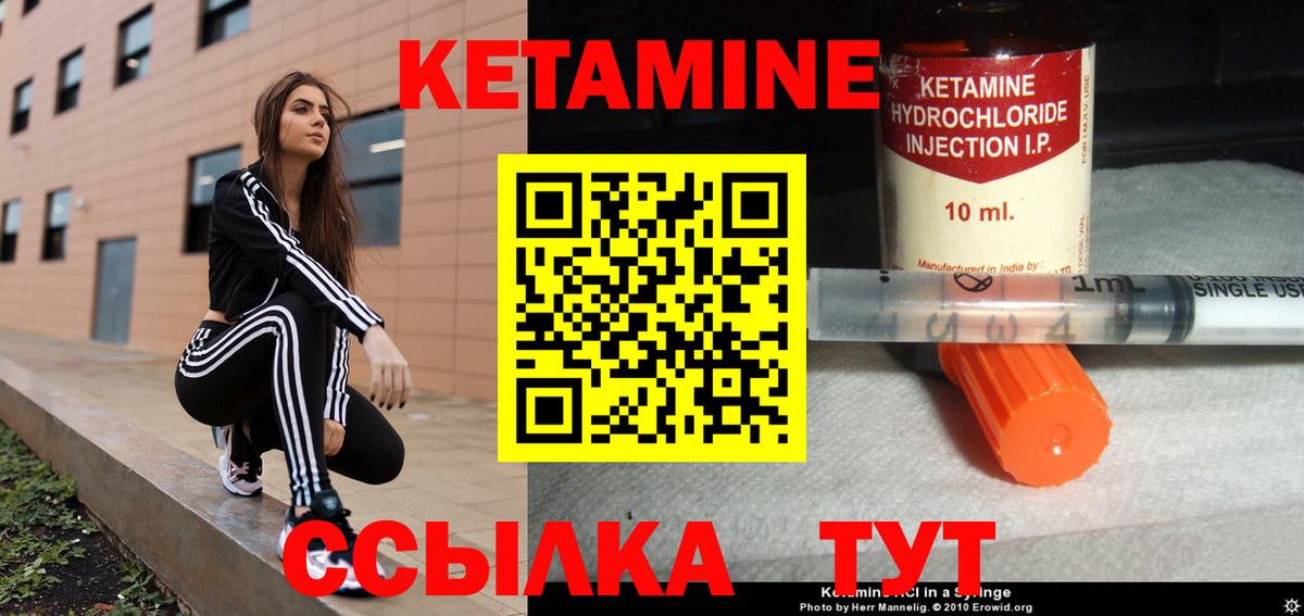 Кетамин VHQ  Вход с VPN  Ступино 