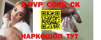 спайс Ипатово