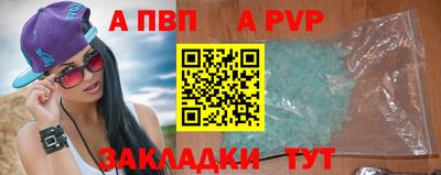 apvp Изобильный