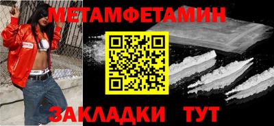 спайс Ипатово