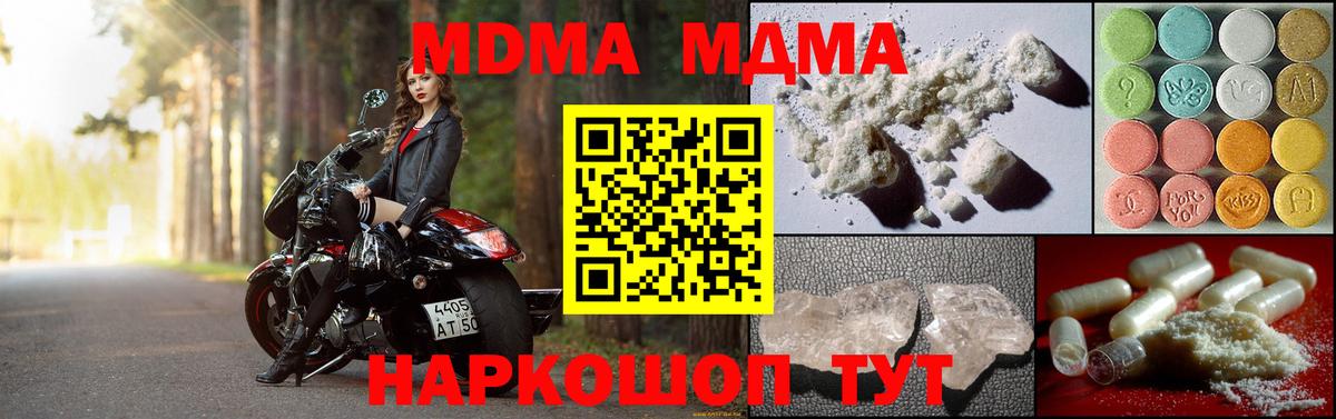 МДМА кристаллы  MDMA VHQ  Вход с VPN  Ступино 