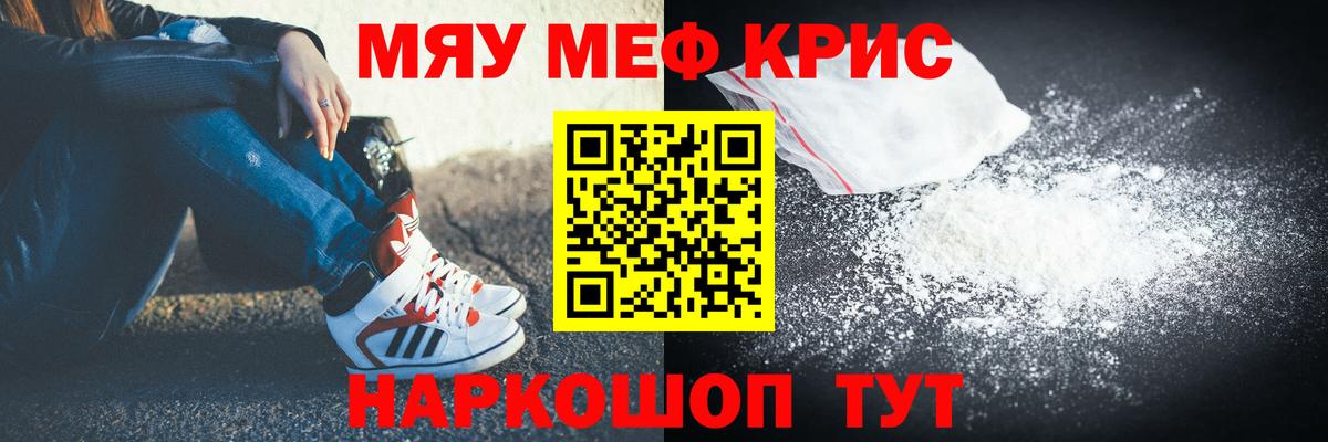 МЕФ mephedrone  МЯУ-МЯУ VHQ  Вход с VPN  Мефедрон  Ступино 