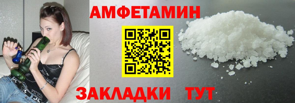 МЕТАМФЕТАМИН Methamphetamine Ступино