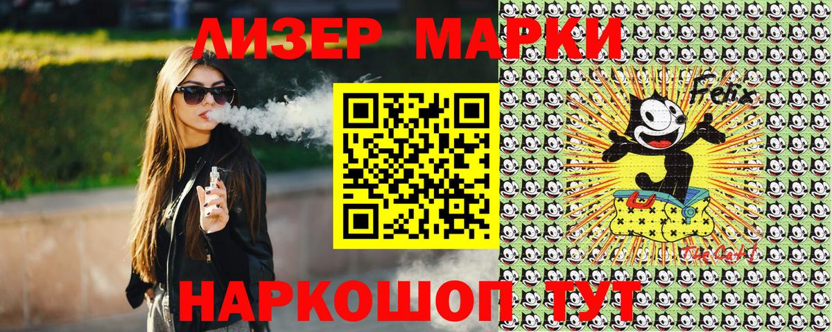 Наркотические марки 1,5мг Ступино