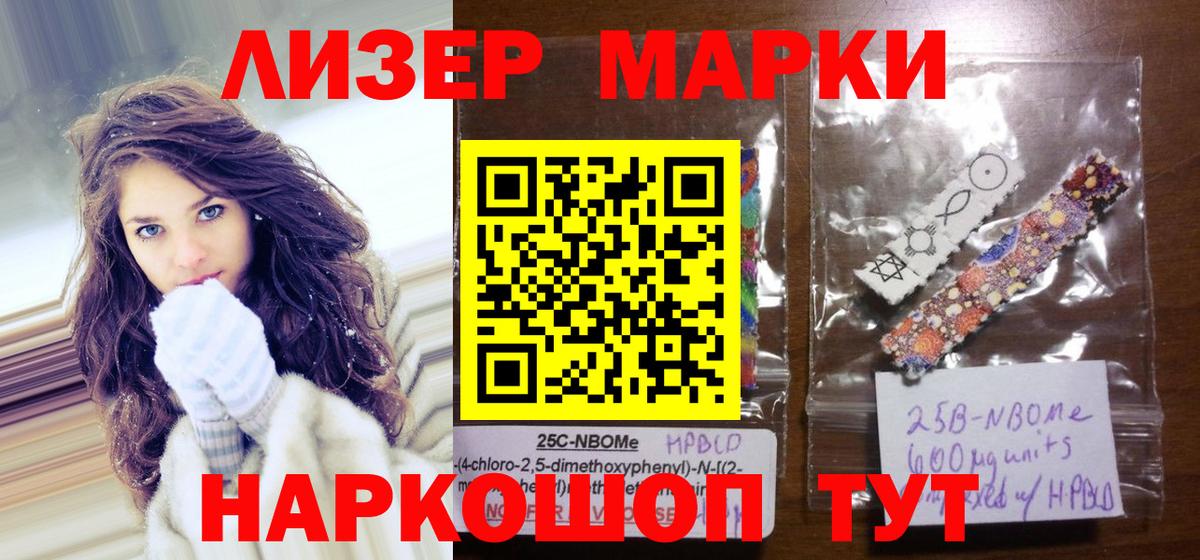 Ступино  Марки N-bome 1500мкг  Марки N-bome  Вход с VPN 