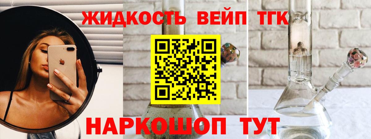 ТГК гашишное масло Ступино